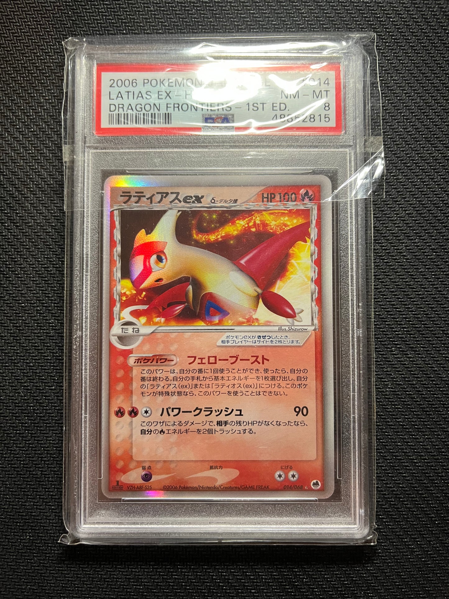 Latias Ex #14 Pokemon Japanese Offense And Defense Of The Furthest Ends (PSA 8)